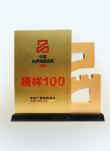 中央广播电视总台“榜样100”品牌